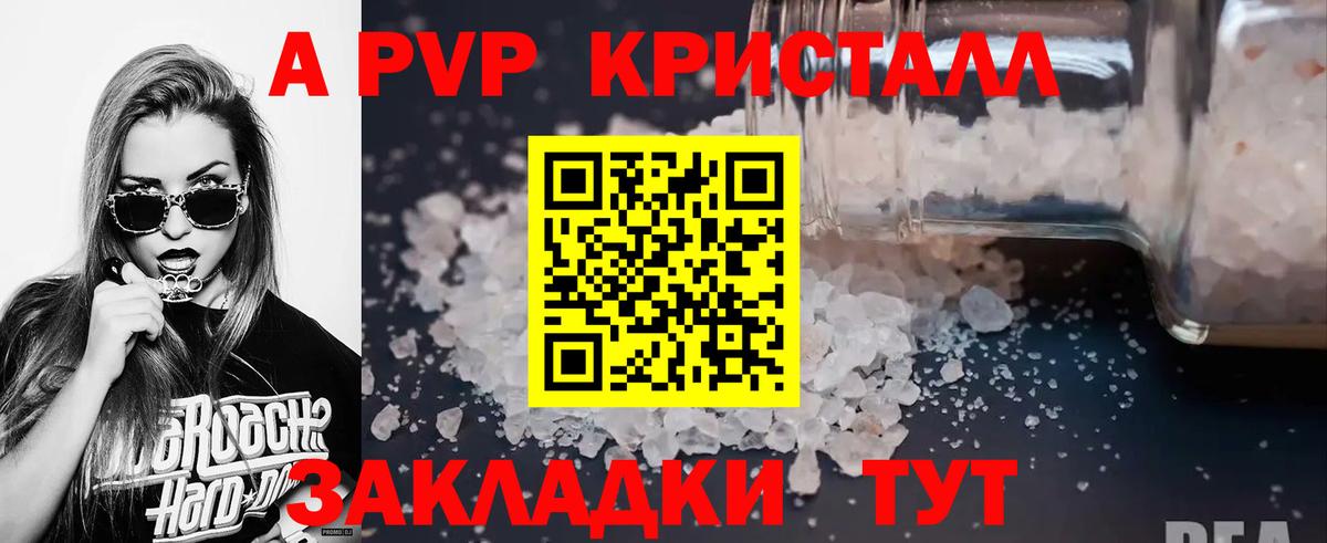 Alfa_PVP крисы CK  Канаш  А ПВП  Alfa_PVP VHQ 