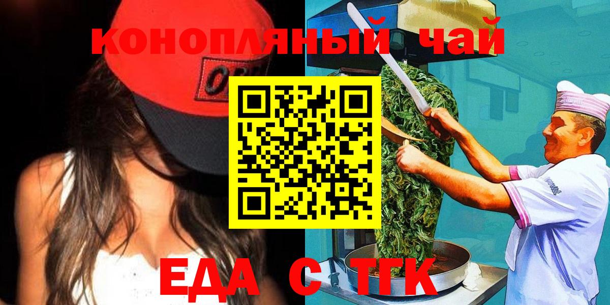 Канаш  Печенье с ТГК марихуана  Вход с VPN 