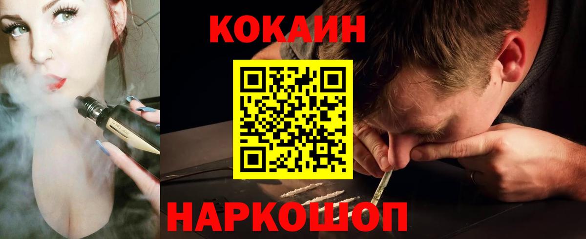 Кокаин Колумбийский  COCAIN  COCAIN Боливия  Канаш 