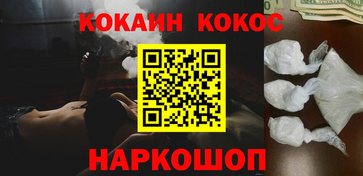 Кокаин VHQ Канаш