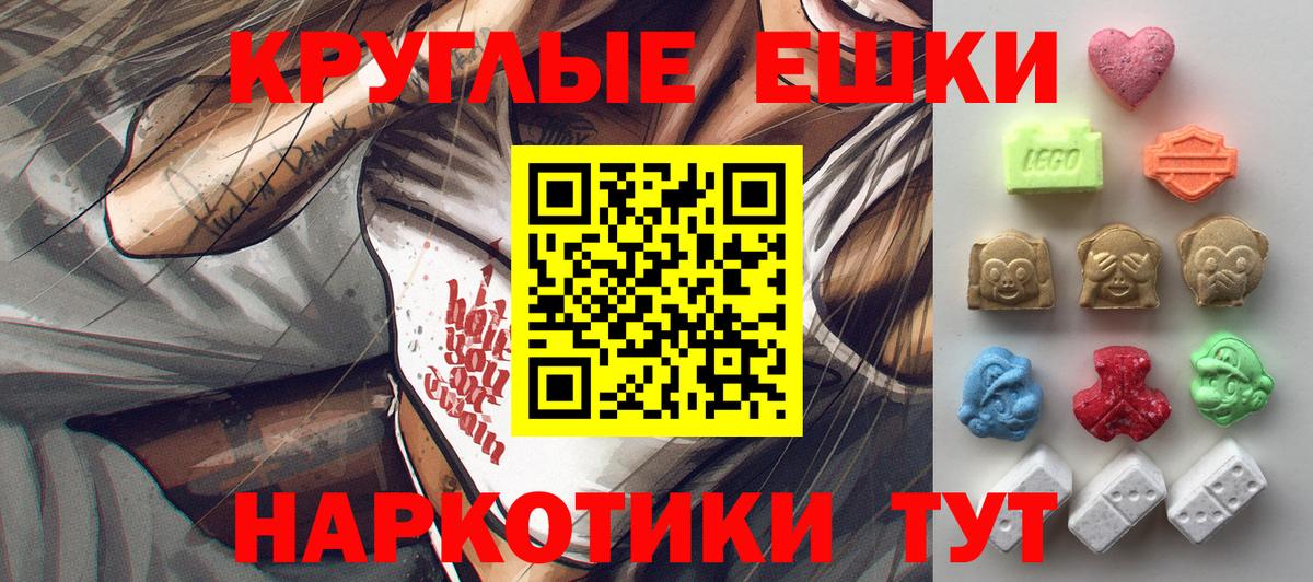 ЭКСТАЗИ MDMA Канаш