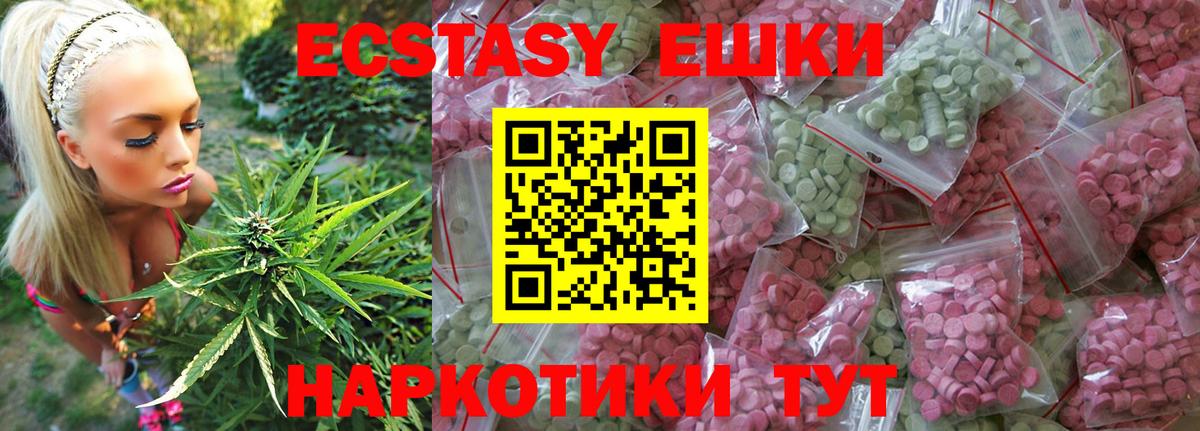 ЭКСТАЗИ MDMA  Вход с VPN  Канаш  Экстази Cube 