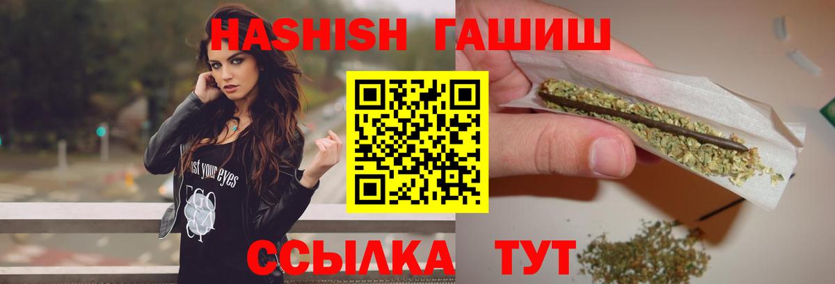 ГАШИШ хэш  ГАШИШ убойный  Канаш  Вход с VPN 