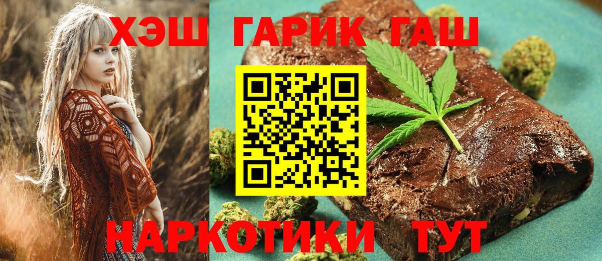 ГАШ VHQ Канаш