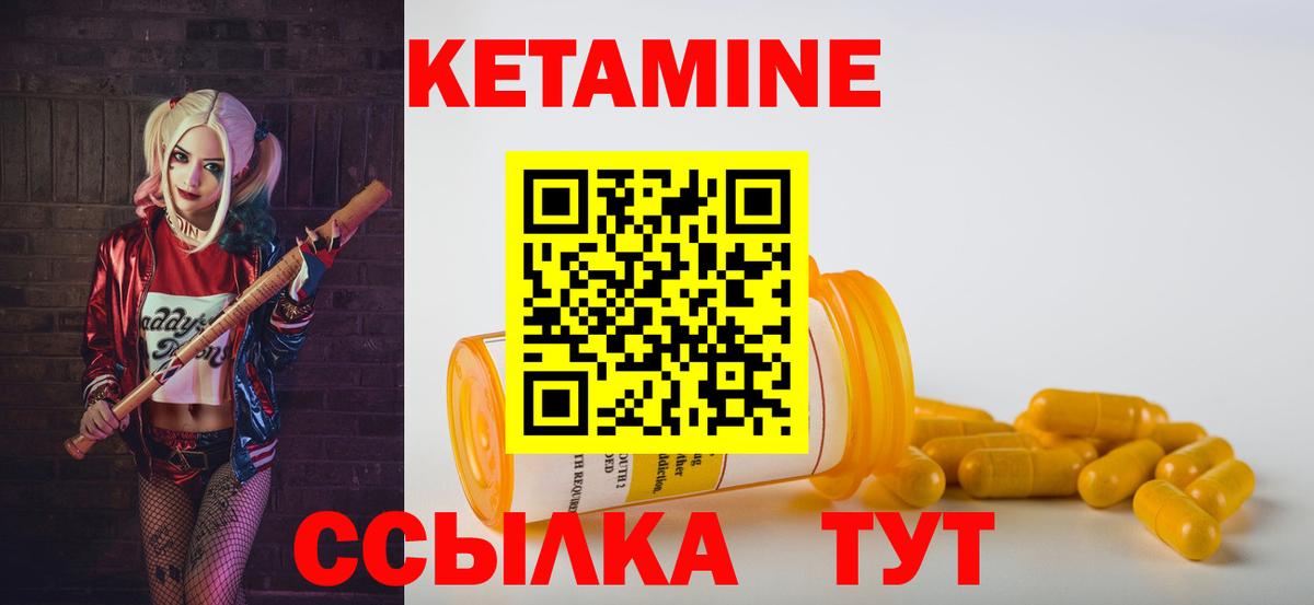 КЕТАМИН ketamine  Вход с VPN  КЕТАМИН VHQ  omg tor  Канаш 
