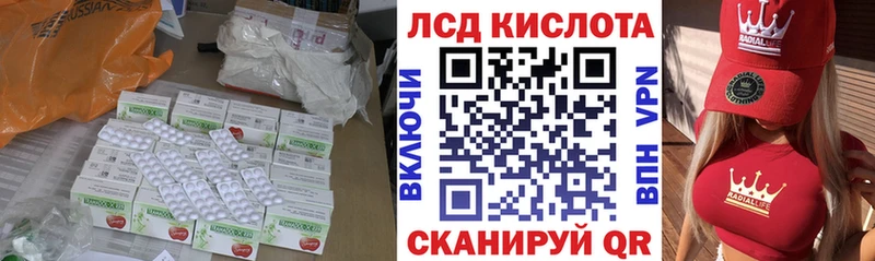 Лсд 25 экстази кислота  продажа наркотиков  mega зеркало  Канаш 