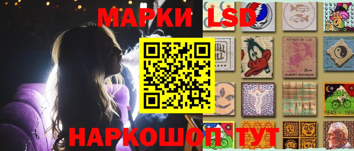 ЛСД экстази кислота Канаш