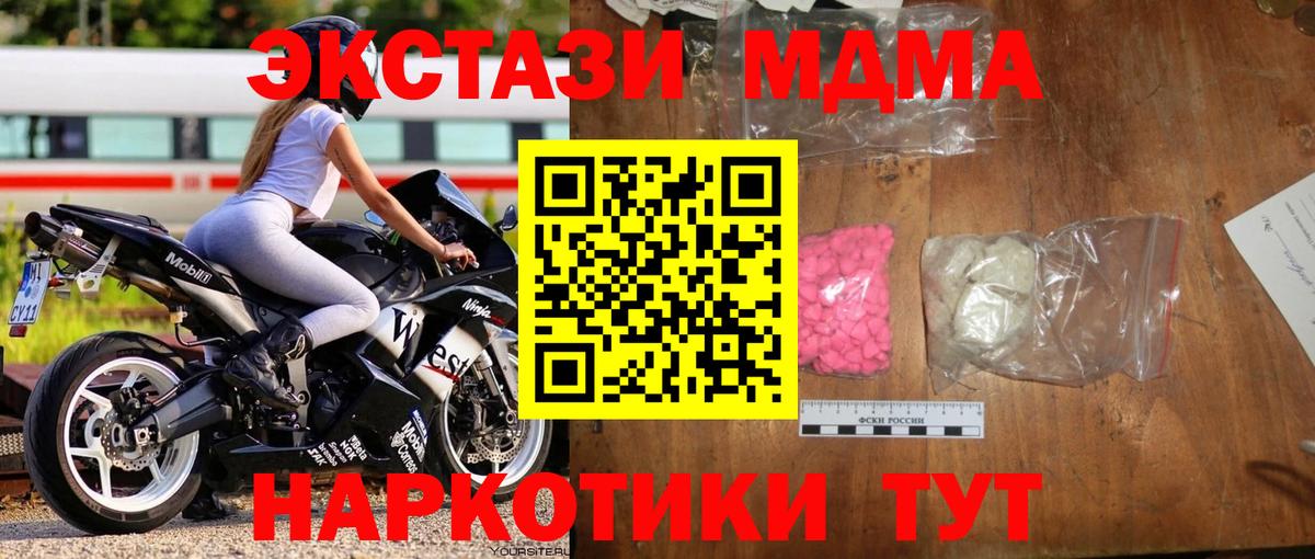 МДМА VHQ Канаш