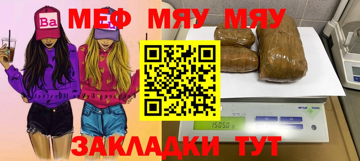 МЕФ мука Канаш