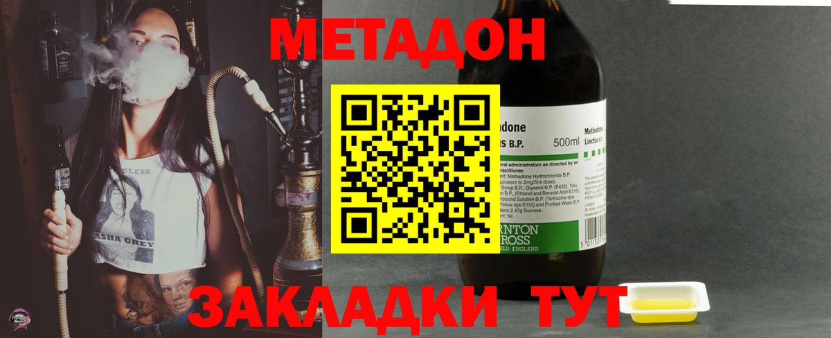 МЕГА зеркало  Метадон VHQ  Вход с VPN  МЕТАДОН мёд  Канаш 
