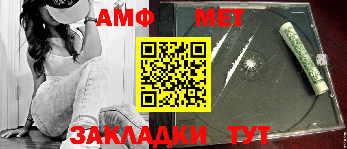 Метамфетамин пудра Канаш
