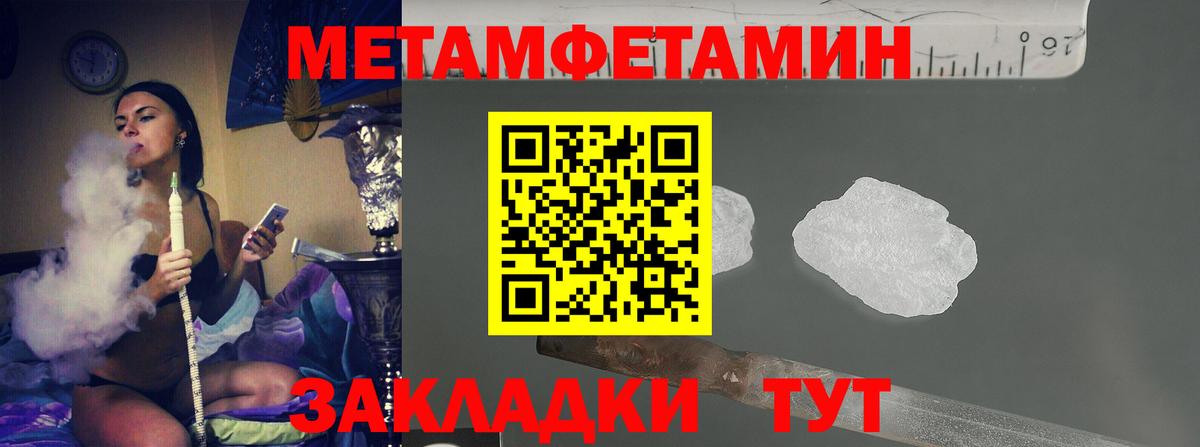 МЕТАМФЕТАМИН витя  Канаш 