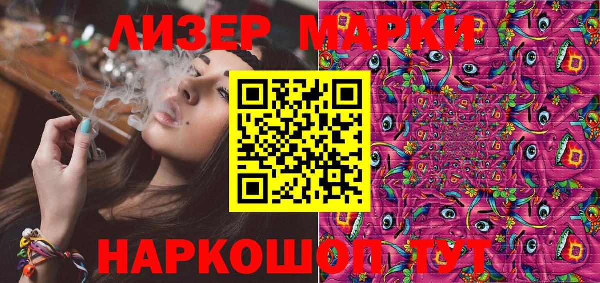 Канаш  Марки 25I-NBOMe 1,8мг  Марки N-bome  Вход с VPN 