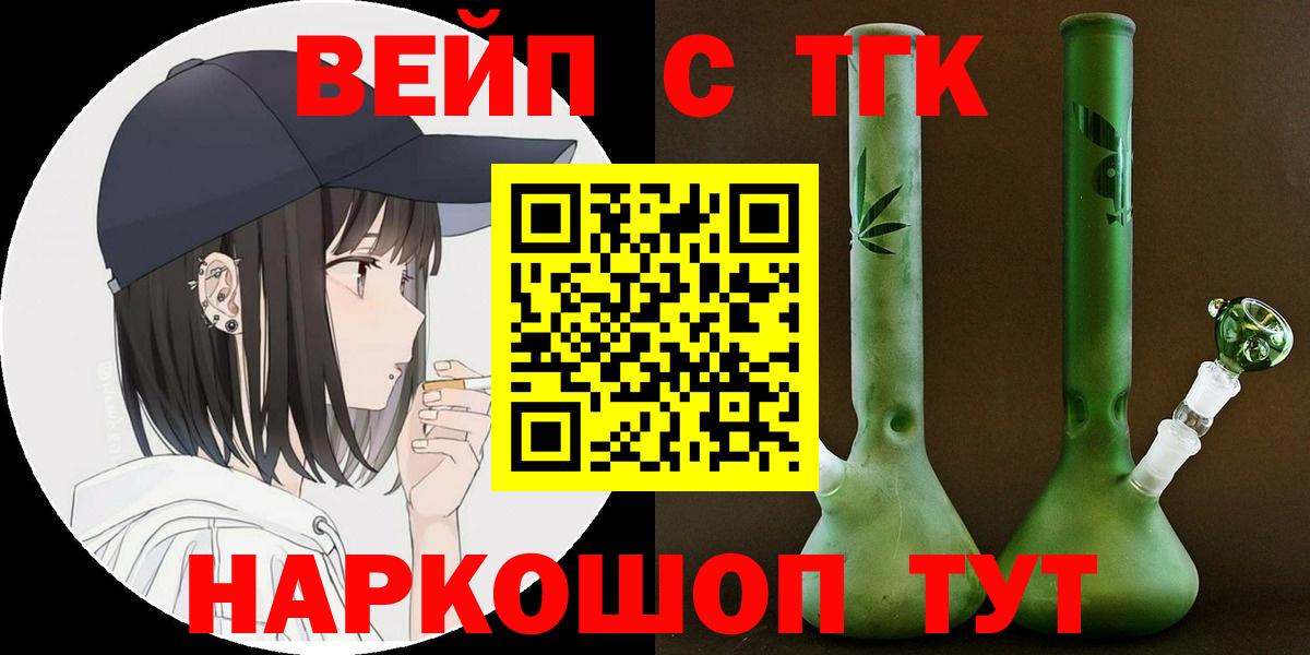 Канаш  ТГК концентрат  Вход с VPN 
